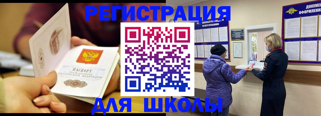 временная регистрация 2025 в Борзе