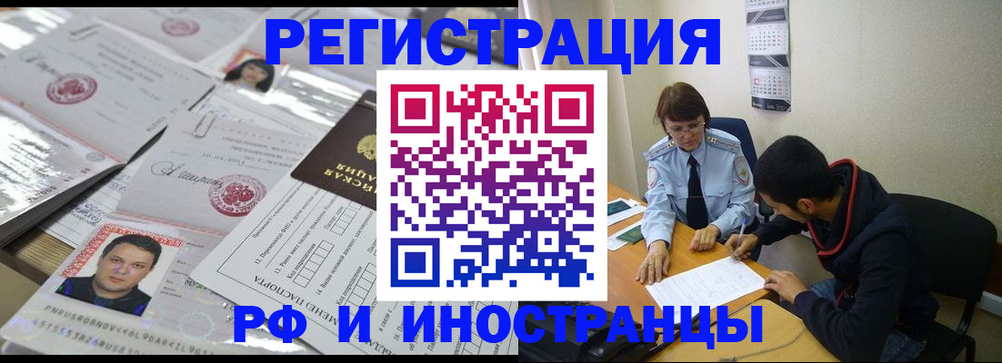 прописка гарантия в Борзе