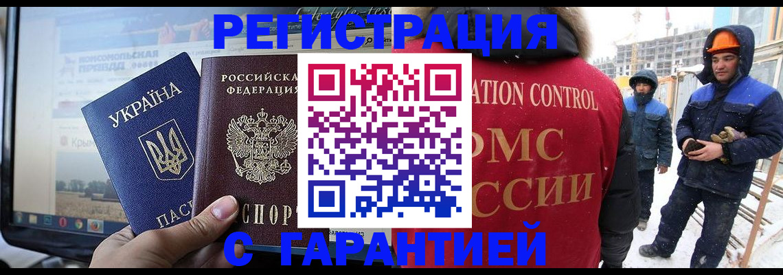 прописка от собственника в Борзе