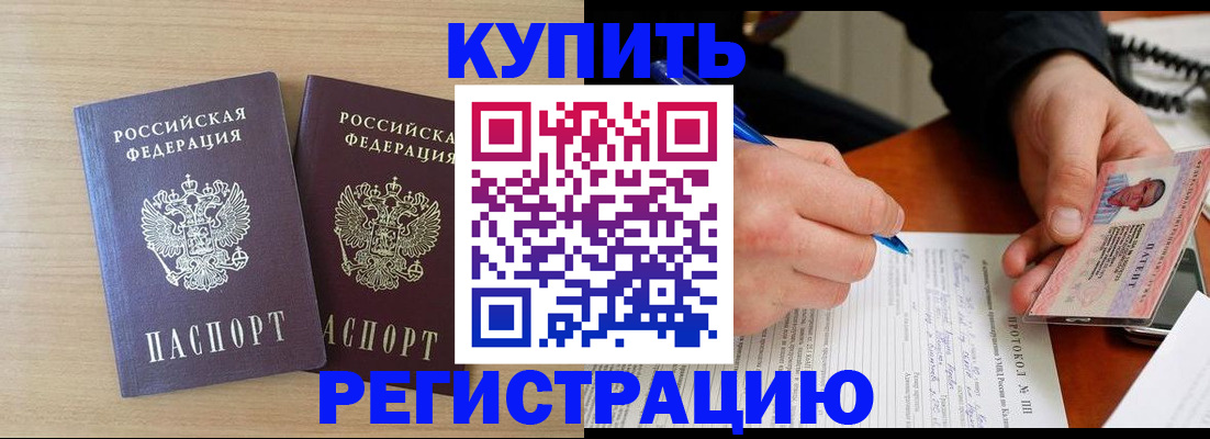 временная регистрация гарантия в Борзе